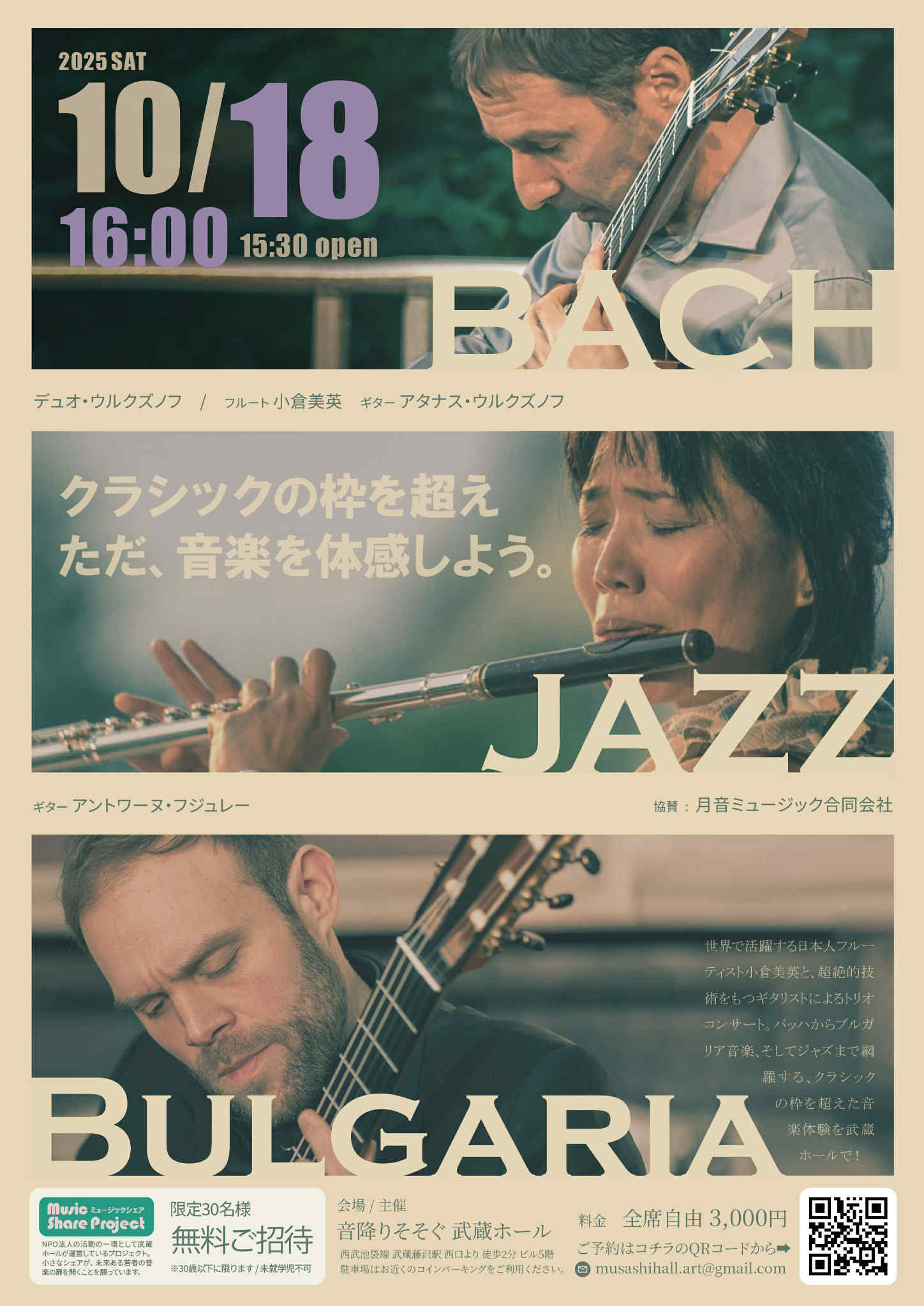 Affiche du concert